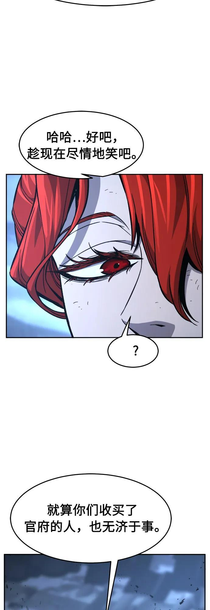 [第149话] 开派式(2) 第17页