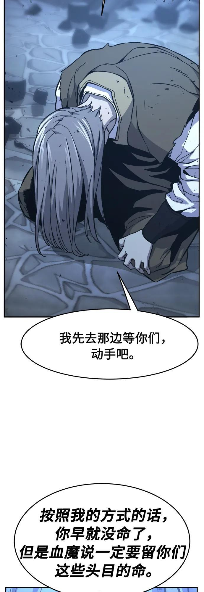 [第149话] 开派式(2) 第18页