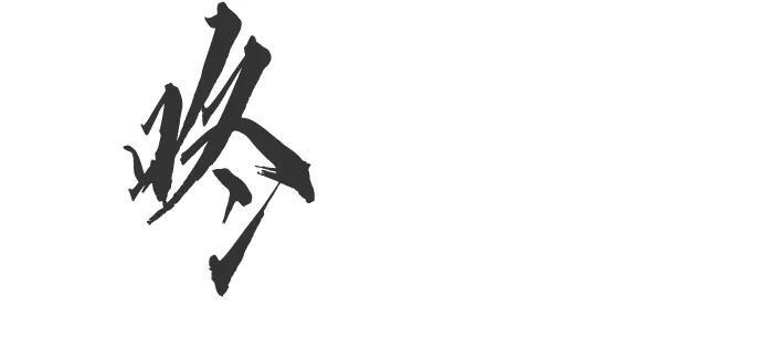 [第149话] 开派式(2) 第20页