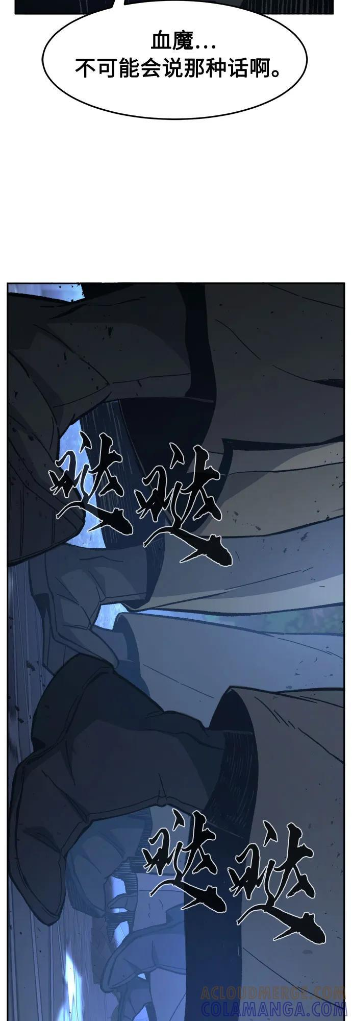 [第149话] 开派式(2) 第22页