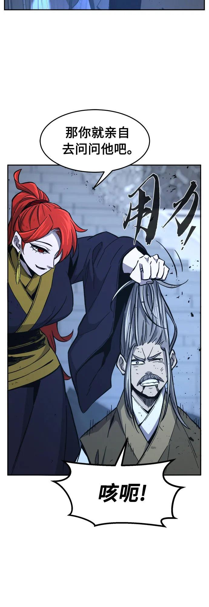 [第149话] 开派式(2) 第23页