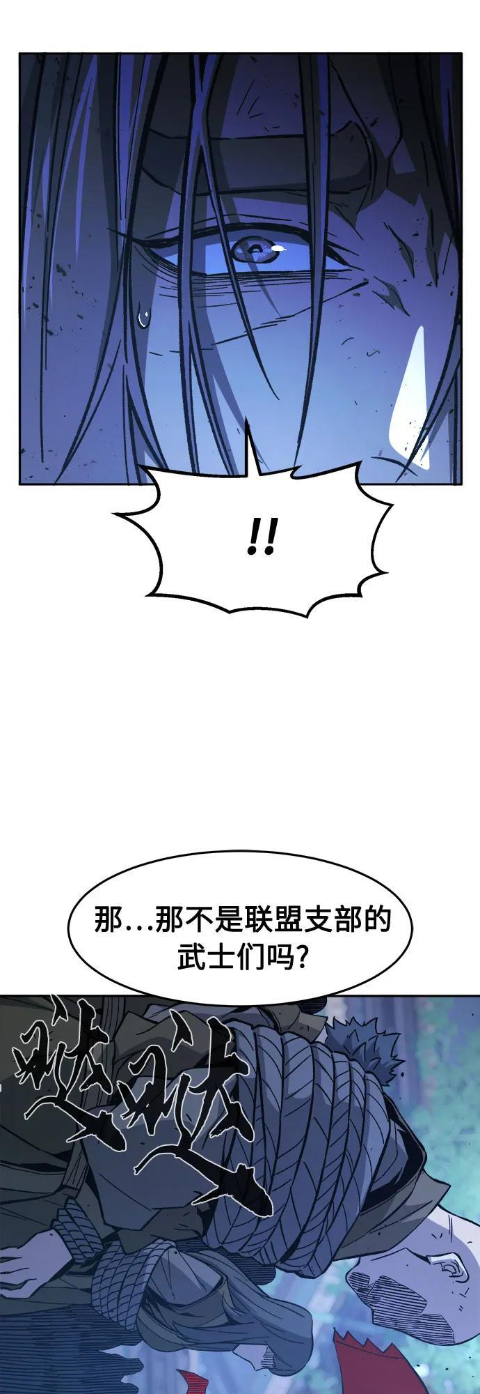 [第149话] 开派式(2) 第24页