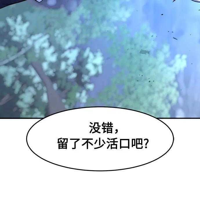 [第149话] 开派式(2) 第26页