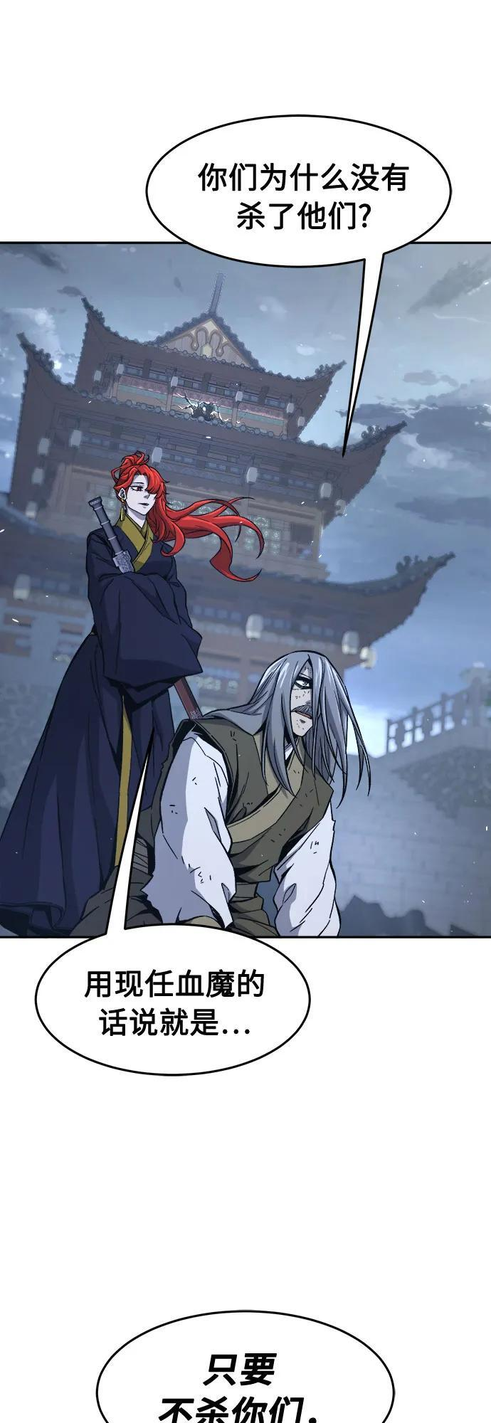 [第149话] 开派式(2) 第27页