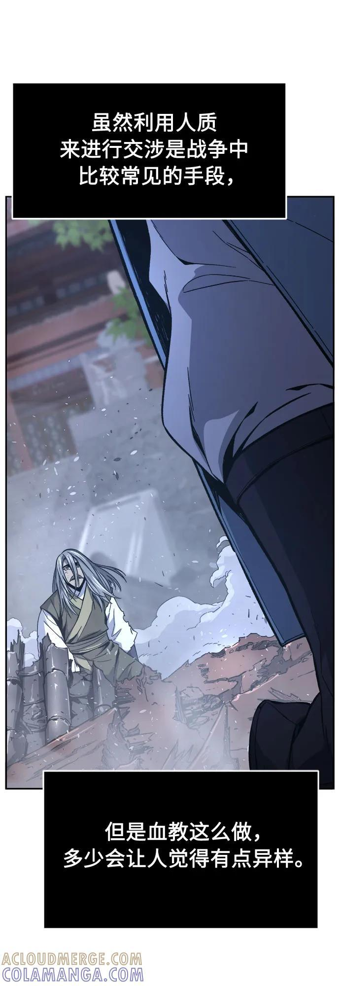 [第149话] 开派式(2) 第31页