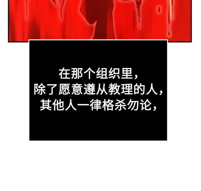[第149话] 开派式(2) 第33页