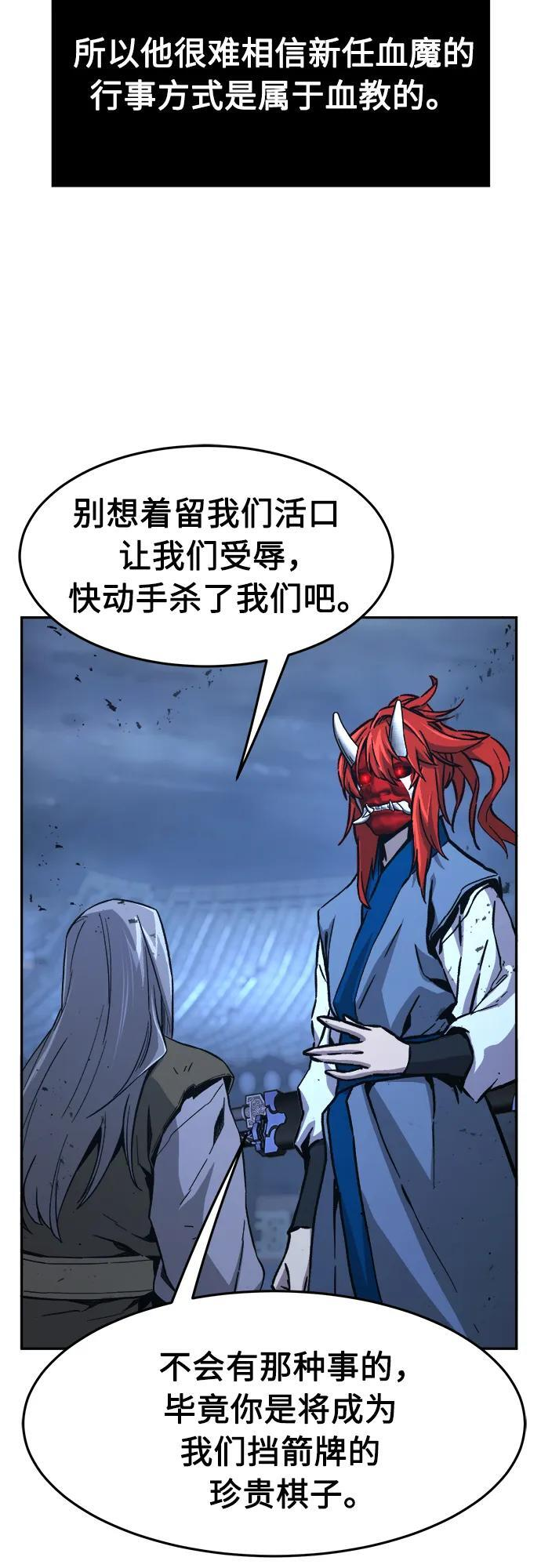 [第149话] 开派式(2) 第35页