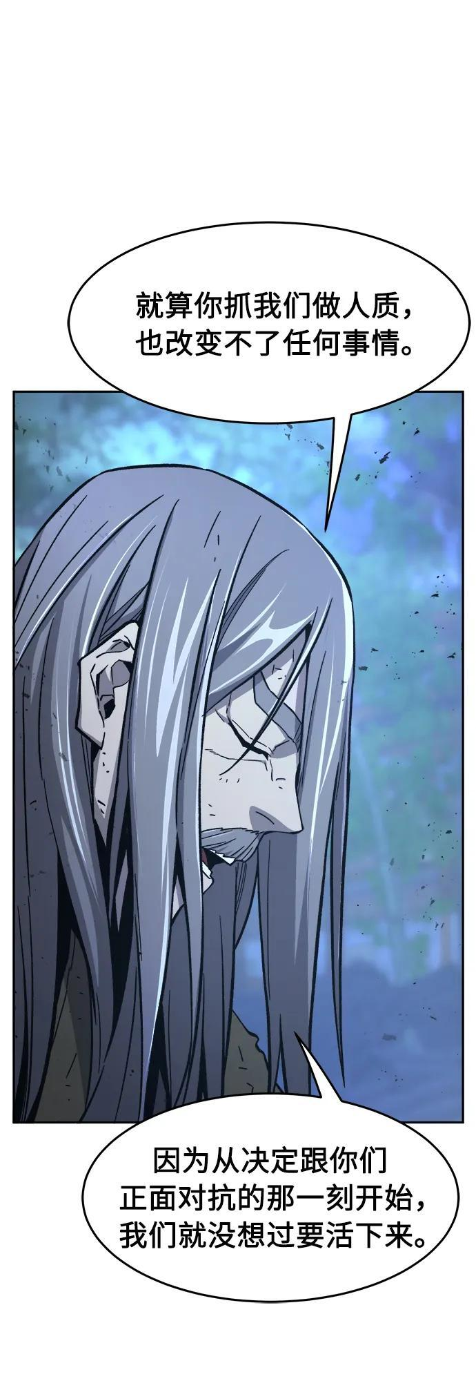 [第149话] 开派式(2) 第36页