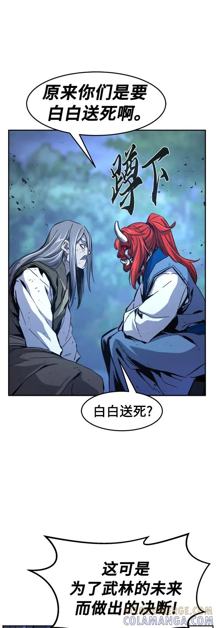 [第149话] 开派式(2) 第37页