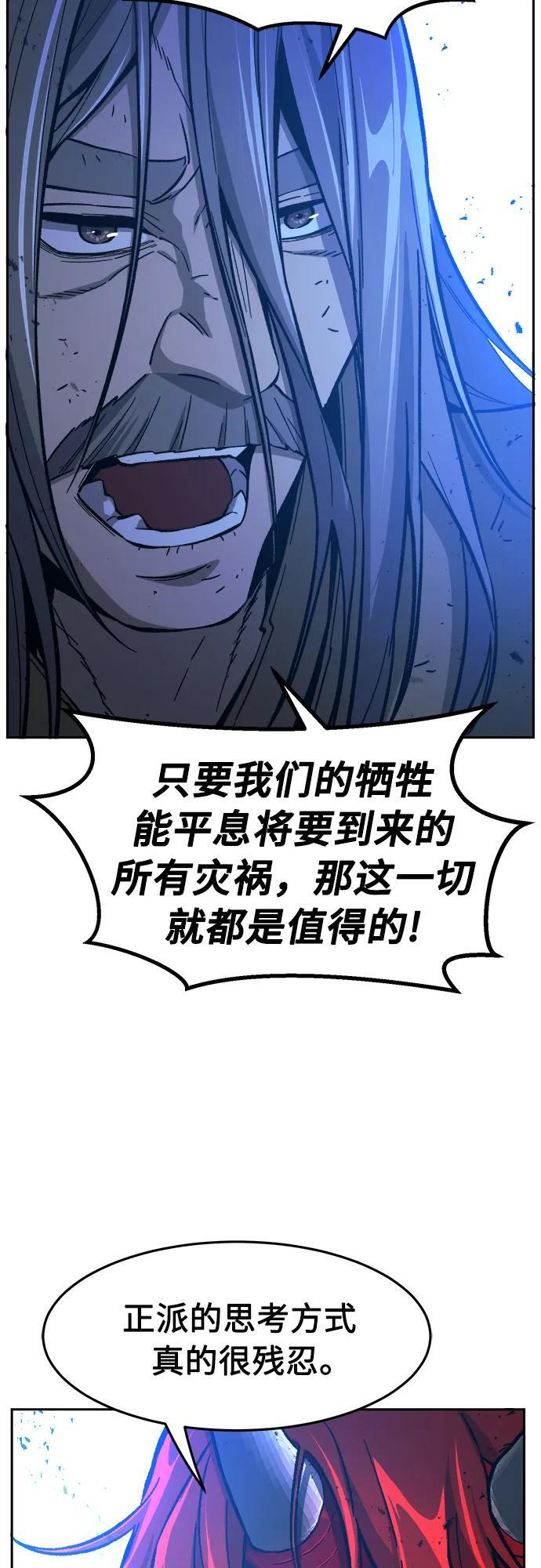 [第149话] 开派式(2) 第38页