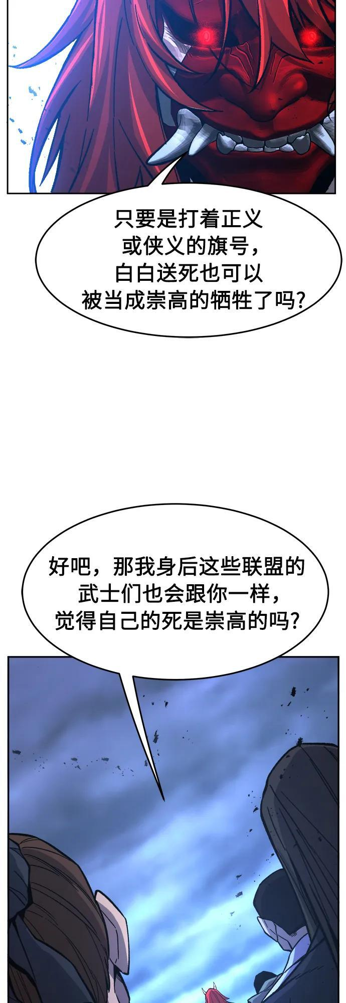 [第149话] 开派式(2) 第39页