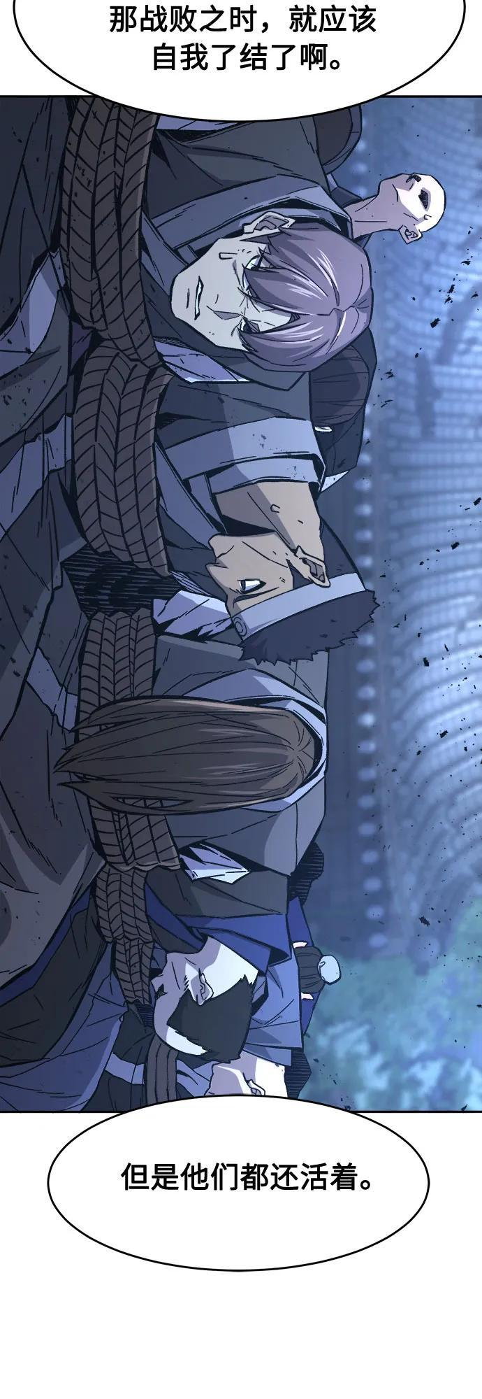 [第149话] 开派式(2) 第42页