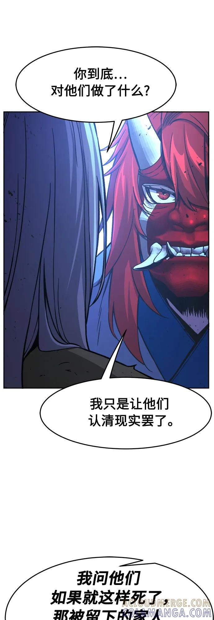 [第149话] 开派式(2) 第43页