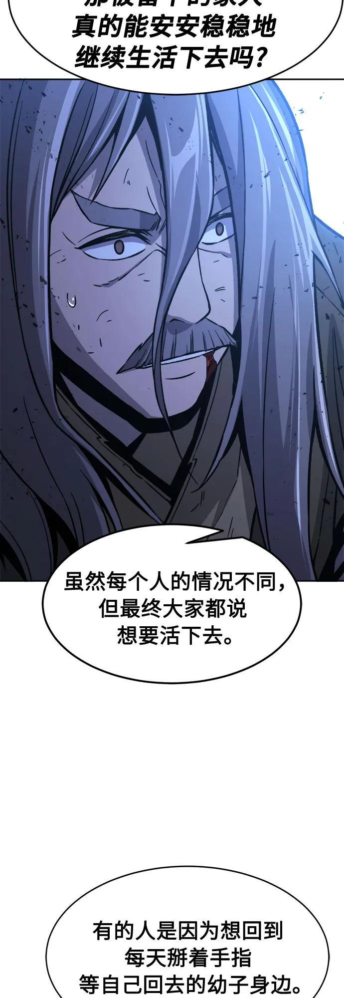 [第149话] 开派式(2) 第44页