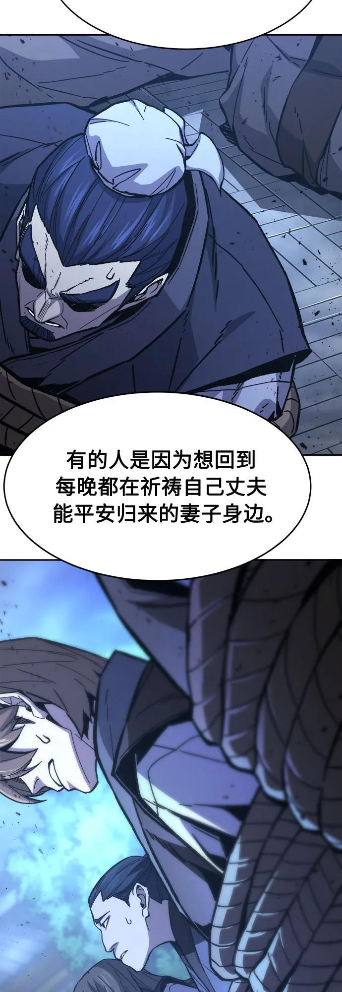 [第149话] 开派式(2) 第45页