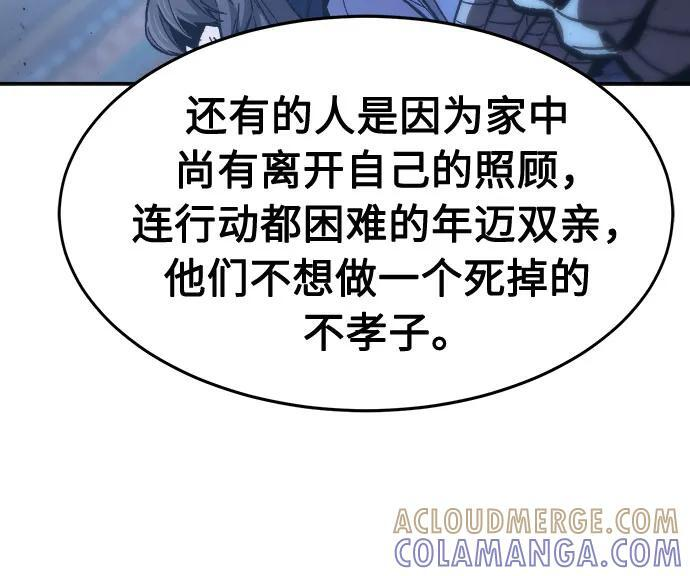 [第149话] 开派式(2) 第46页