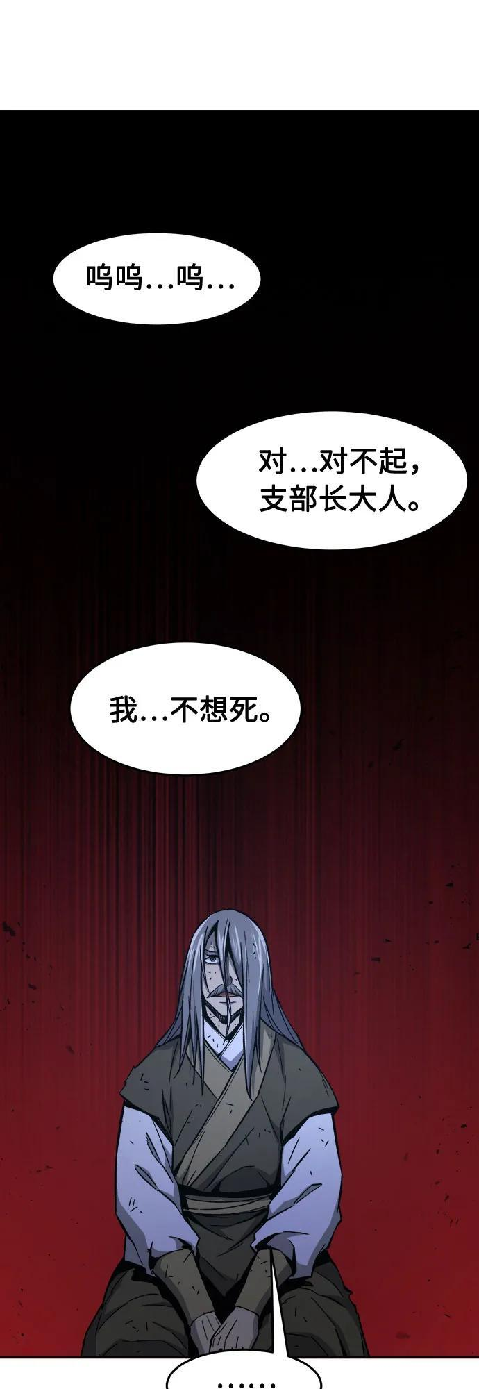 [第149话] 开派式(2) 第47页