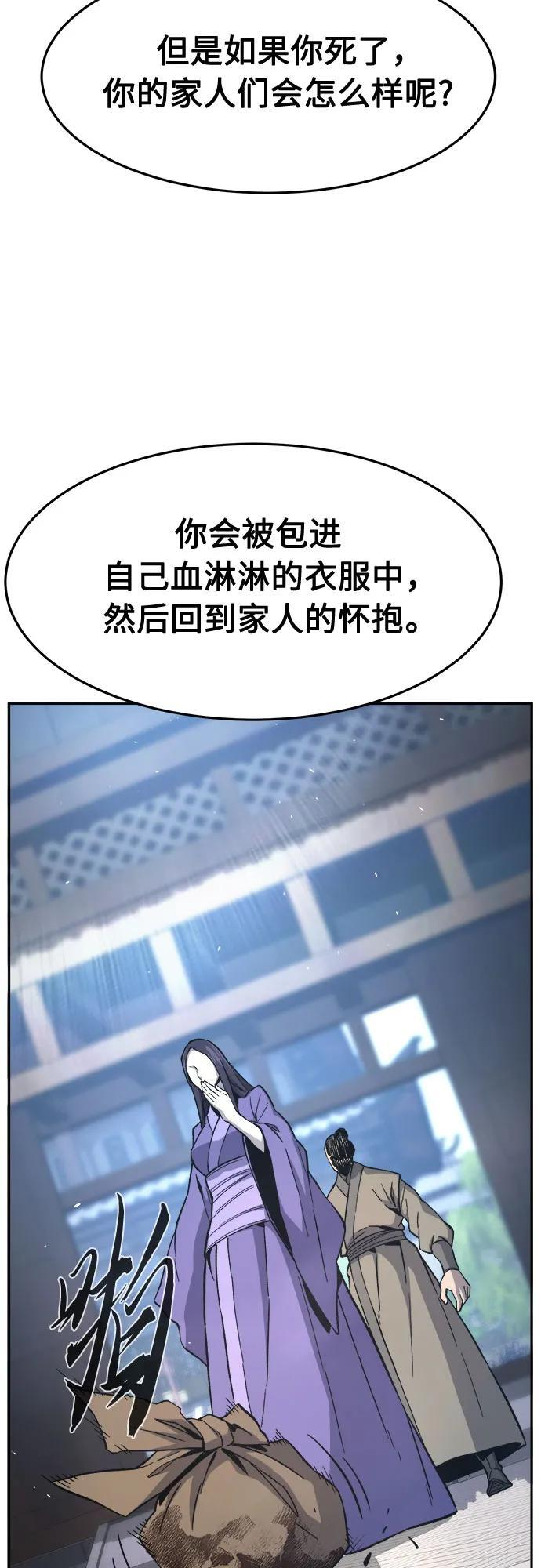 [第149话] 开派式(2) 第50页
