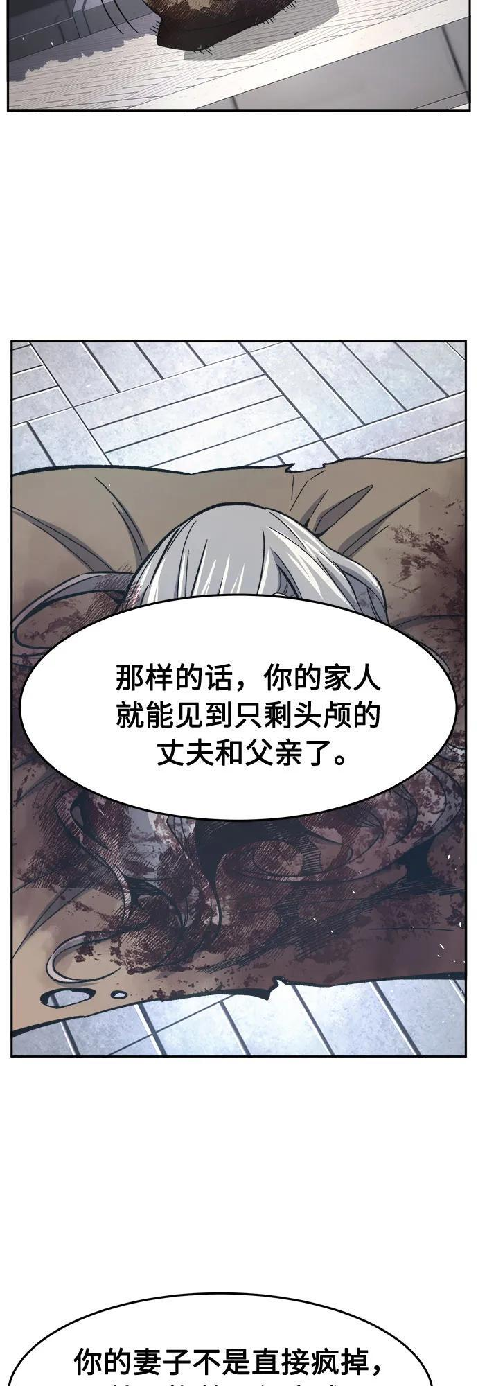 [第149话] 开派式(2) 第51页