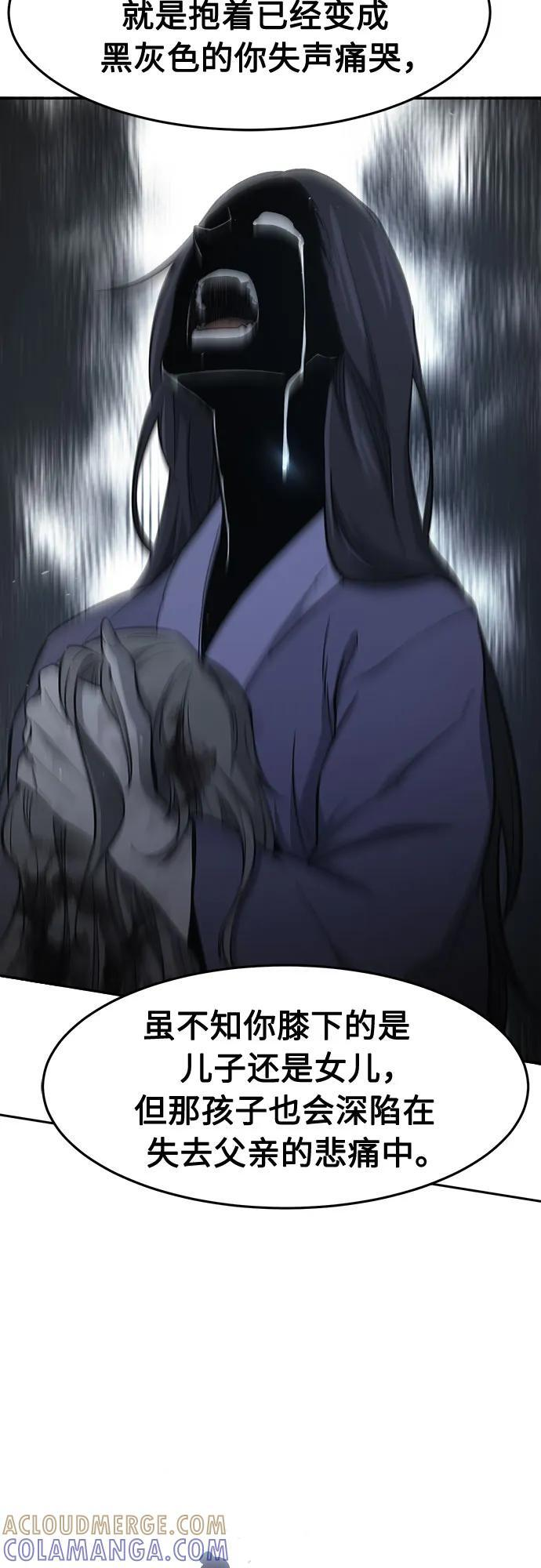 [第149话] 开派式(2) 第52页