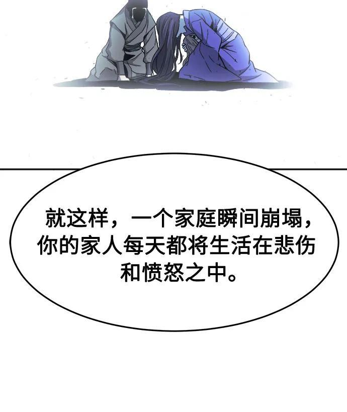 [第149话] 开派式(2) 第53页