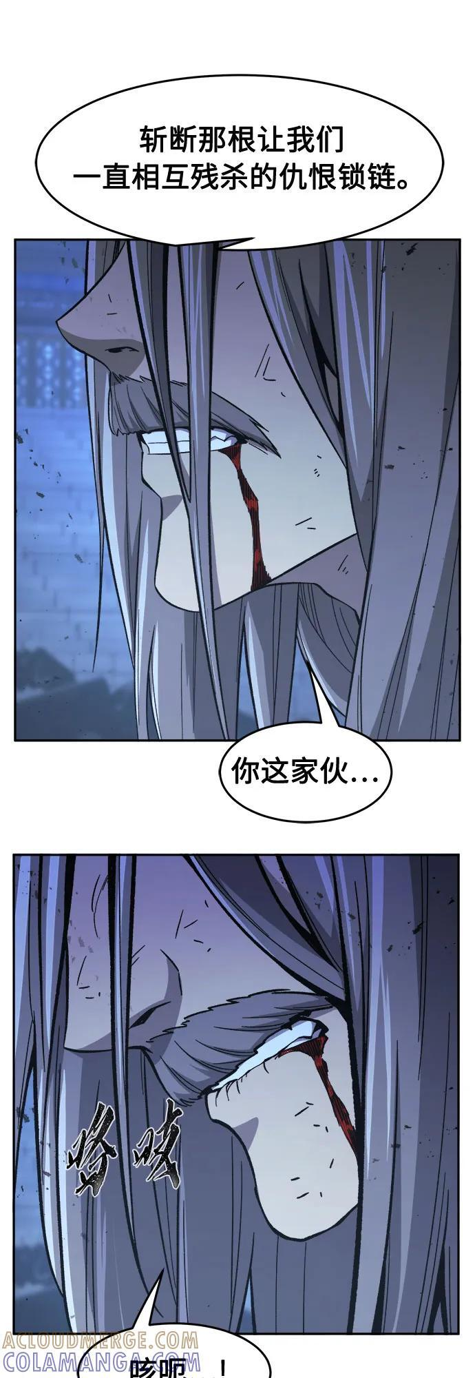 [第149话] 开派式(2) 第55页