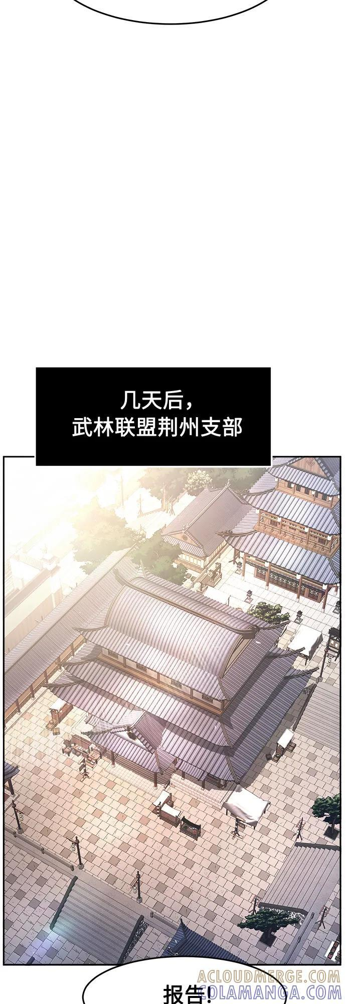 [第149话] 开派式(2) 第58页