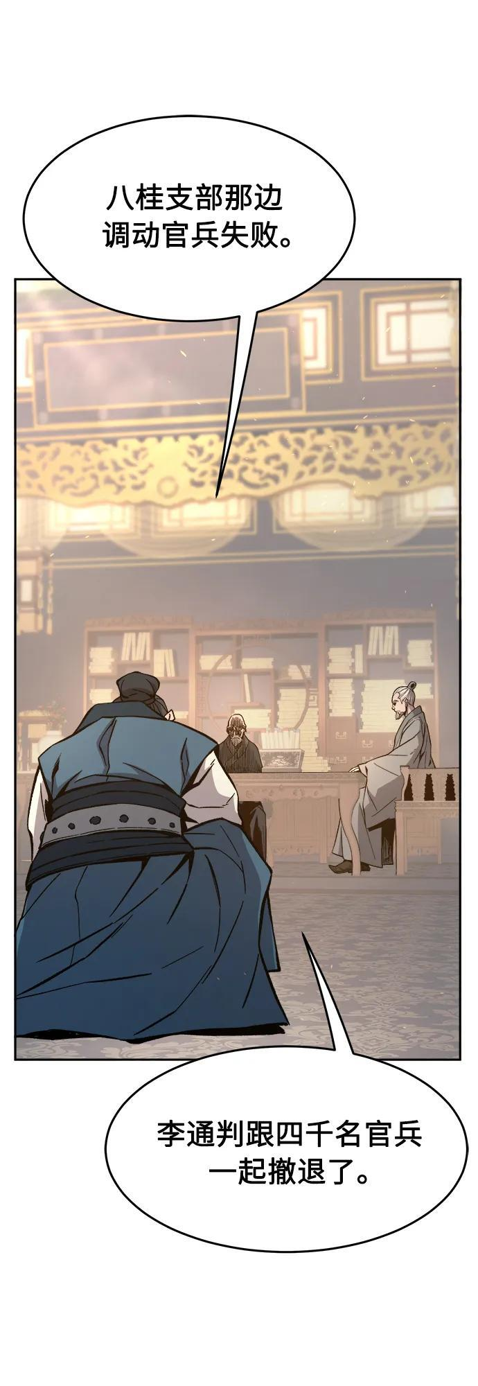 [第149话] 开派式(2) 第60页