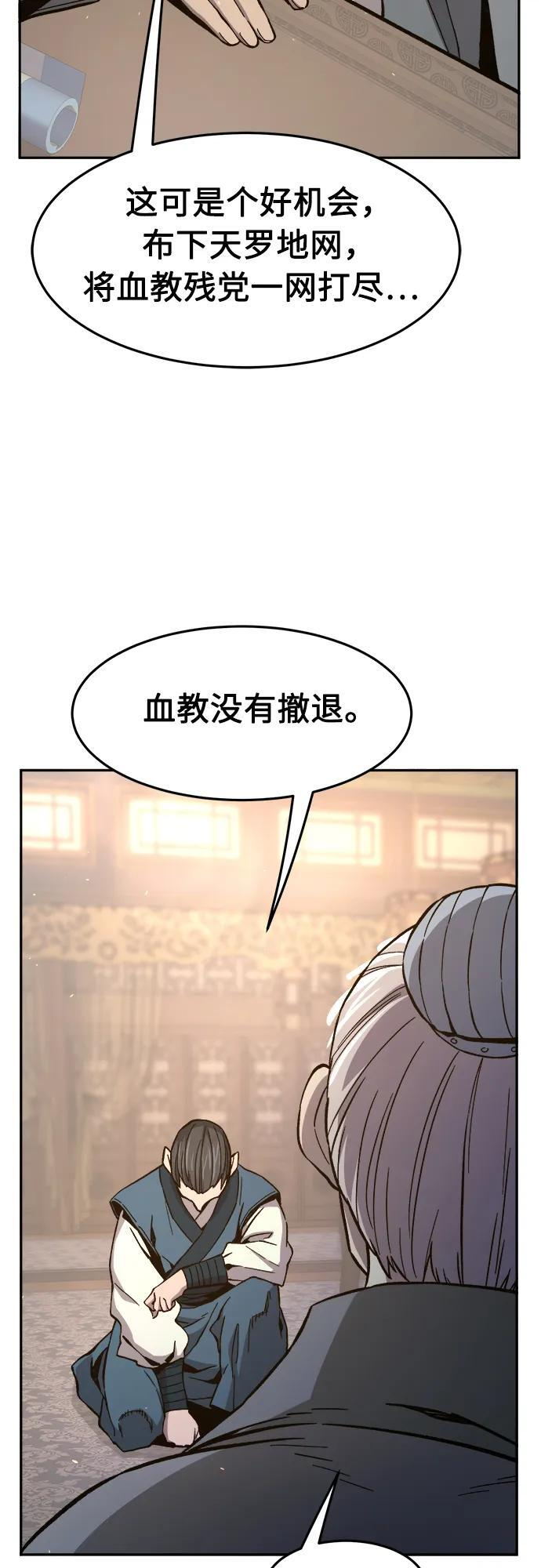 [第149话] 开派式(2) 第62页