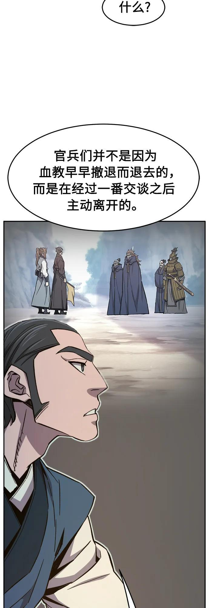 [第149话] 开派式(2) 第63页