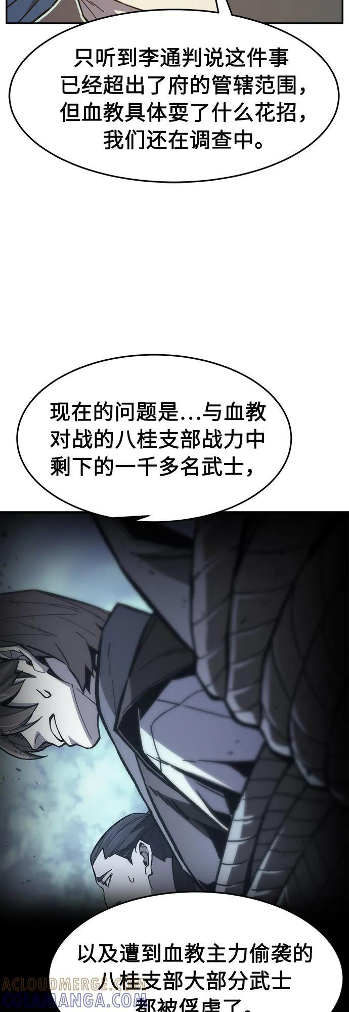 [第149话] 开派式(2) 第64页