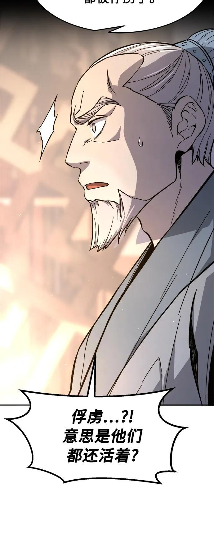 [第149话] 开派式(2) 第65页