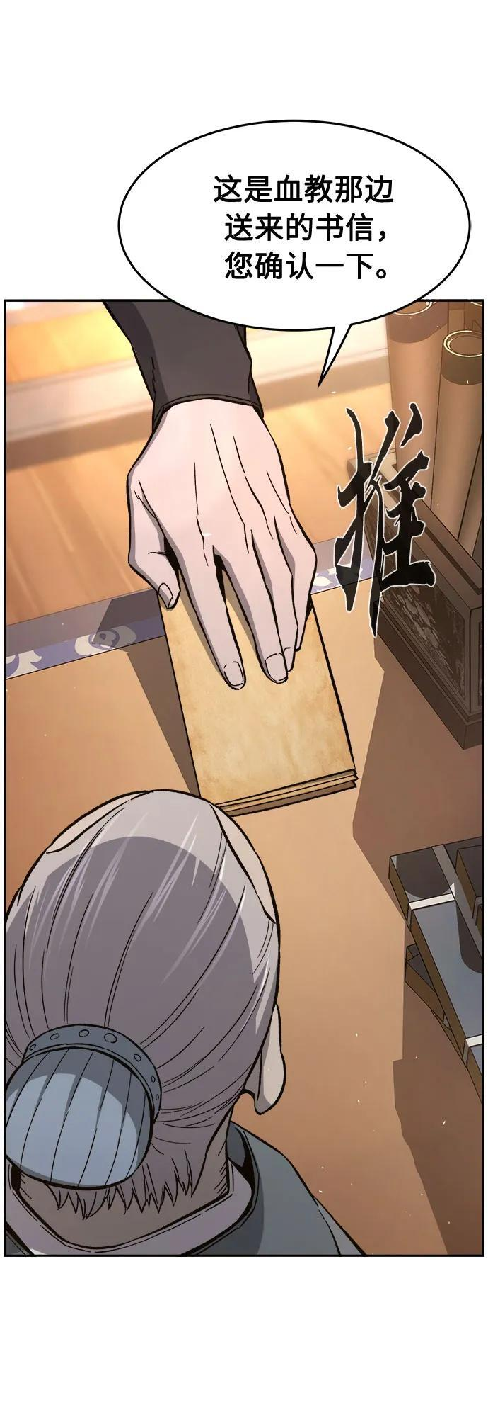[第149话] 开派式(2) 第66页