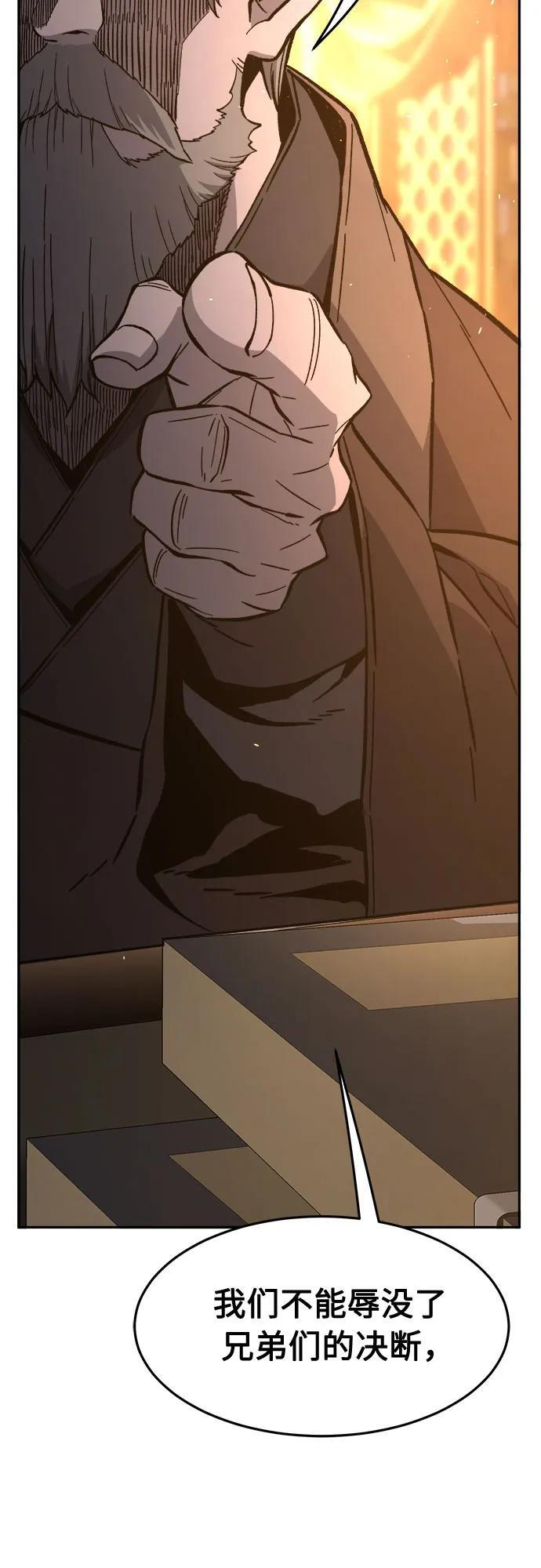 [第149话] 开派式(2) 第69页