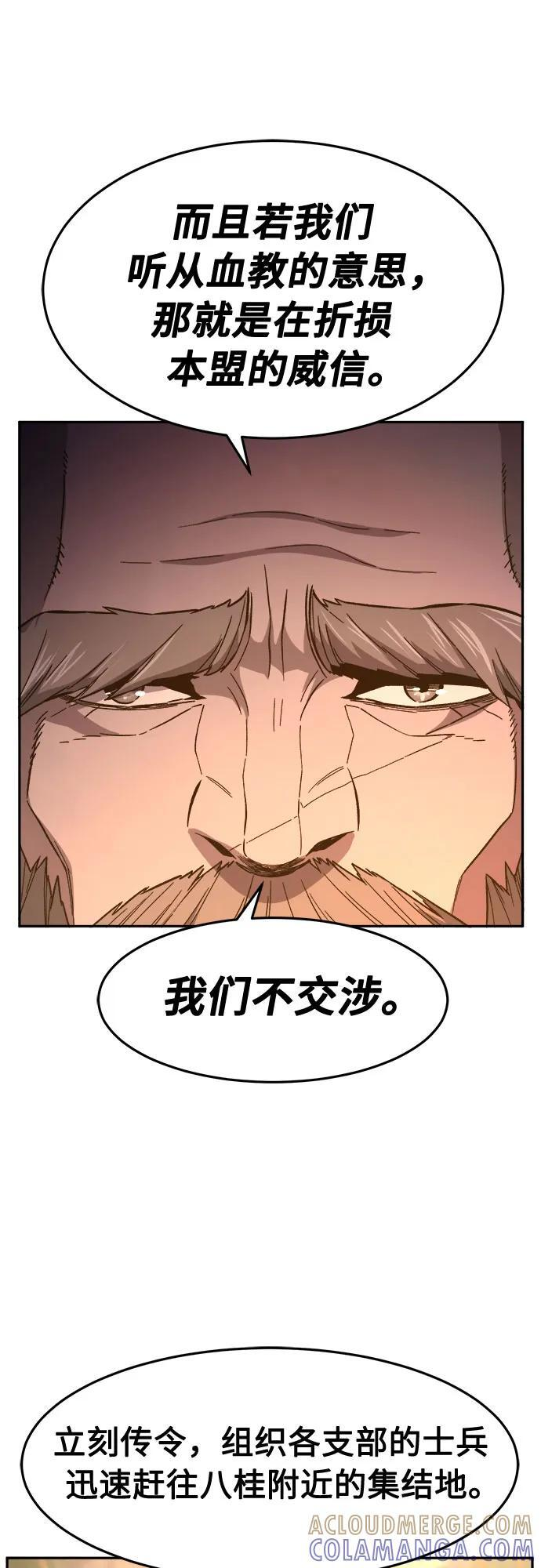 [第149话] 开派式(2) 第70页