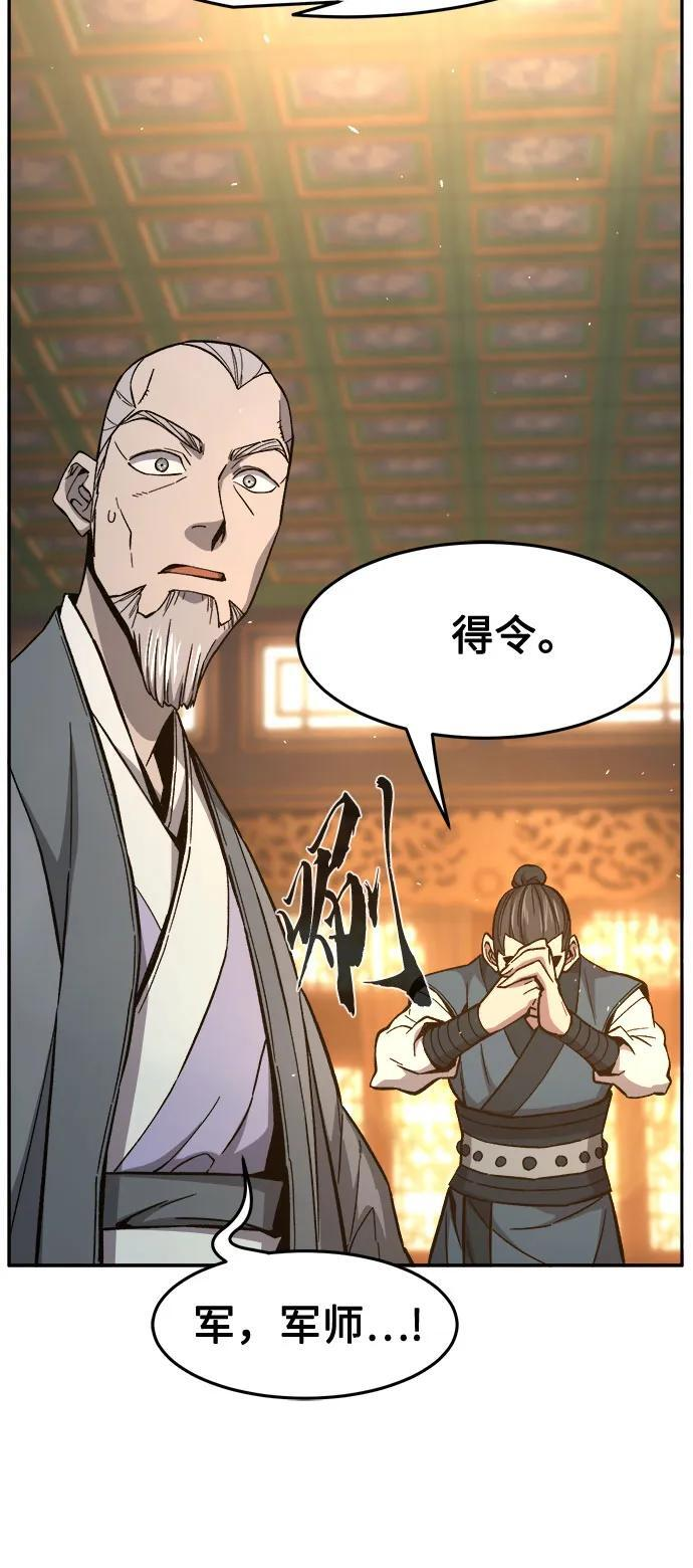 [第149话] 开派式(2) 第71页