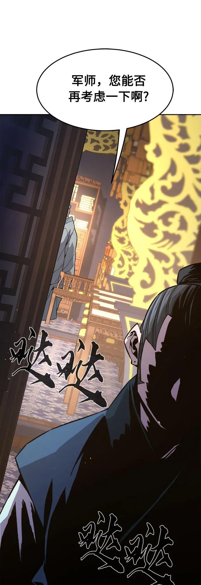 [第149话] 开派式(2) 第72页