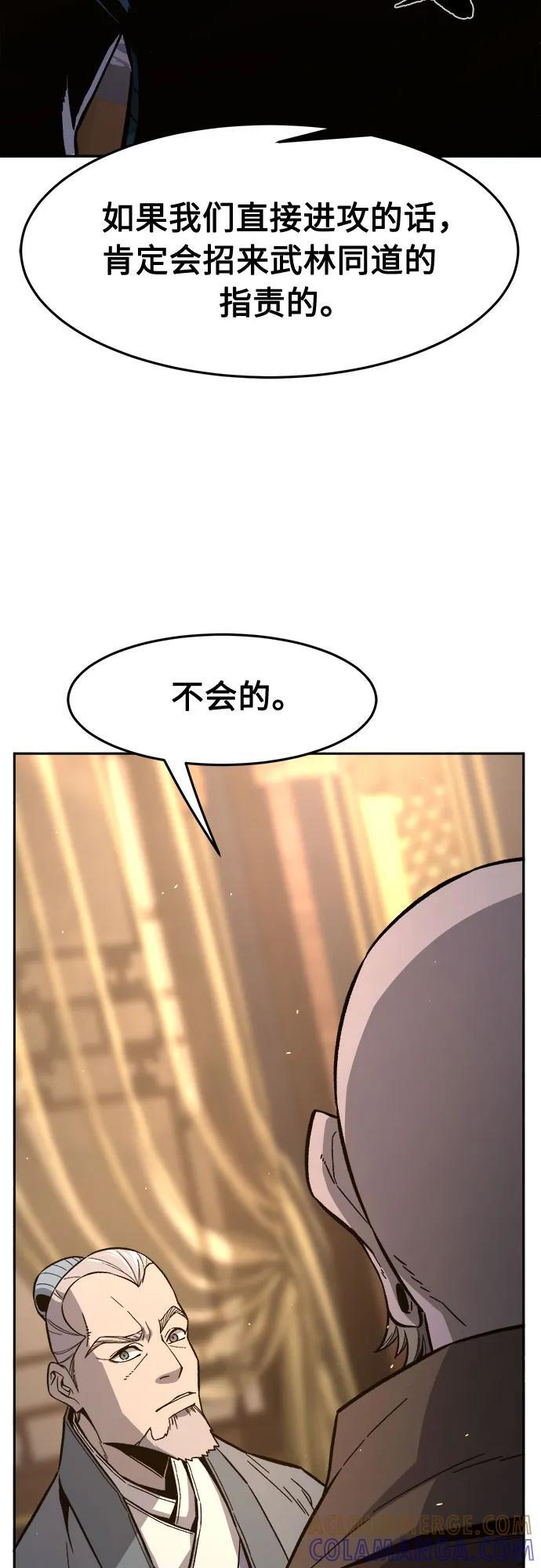 [第149话] 开派式(2) 第73页