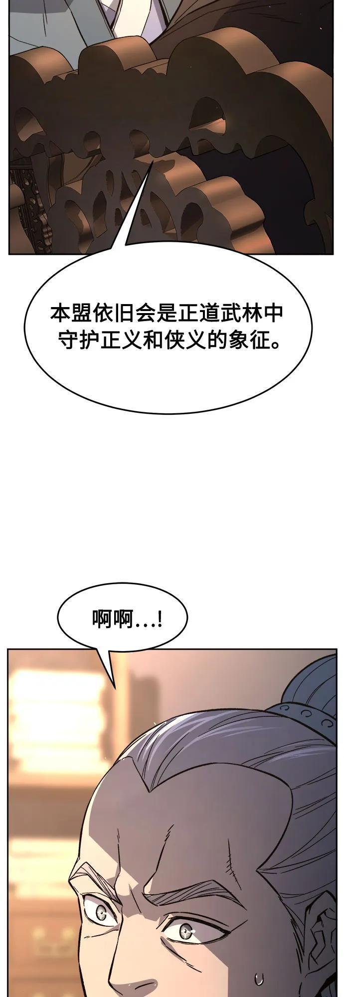[第149话] 开派式(2) 第74页