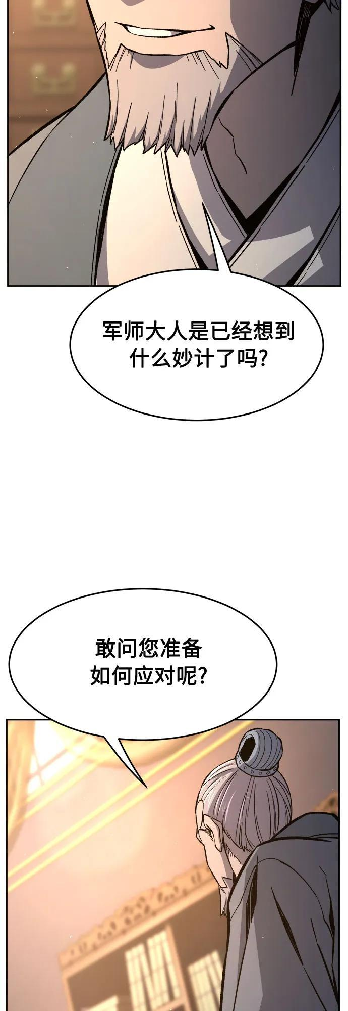 [第149话] 开派式(2) 第75页
