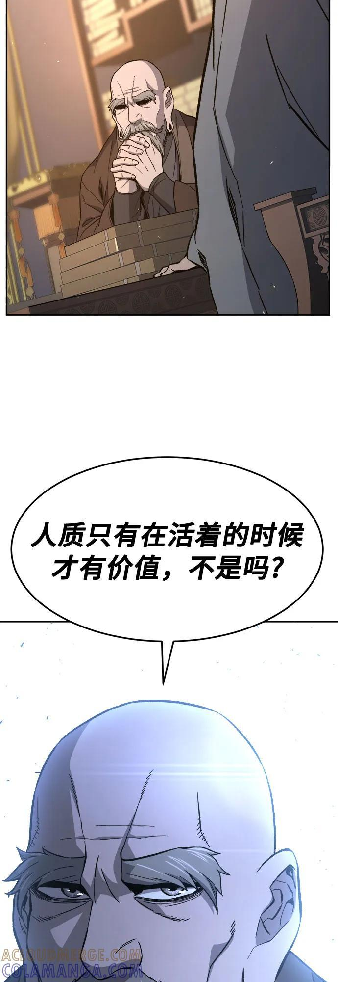 [第149话] 开派式(2) 第76页