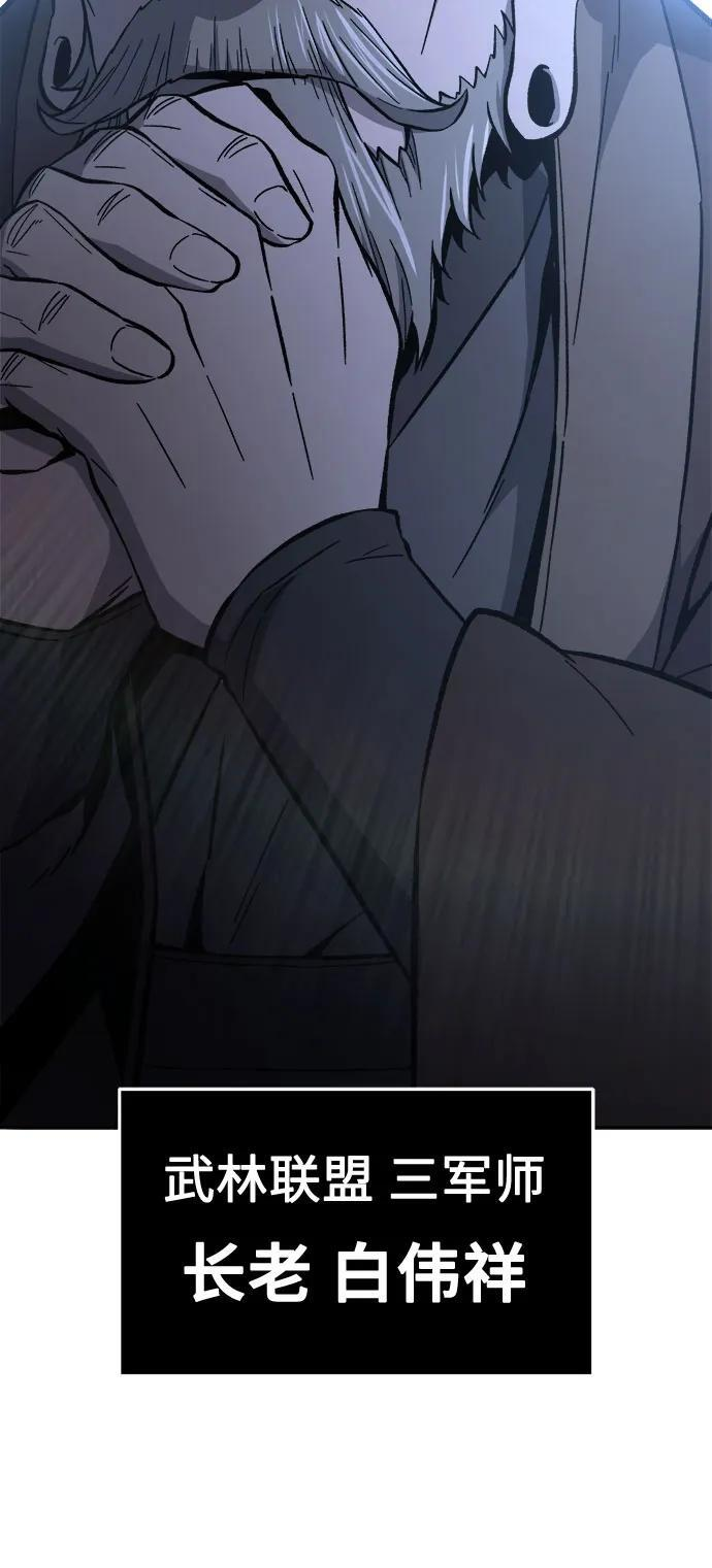 [第149话] 开派式(2) 第77页