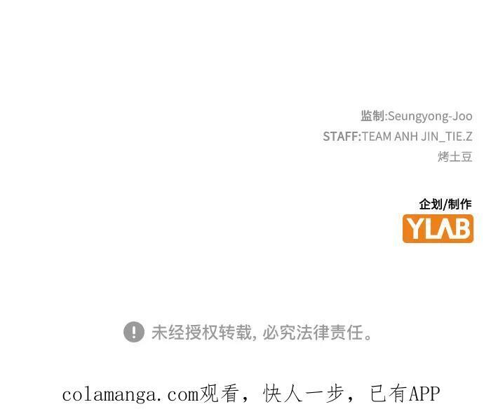 [第149话] 开派式(2) 第78页