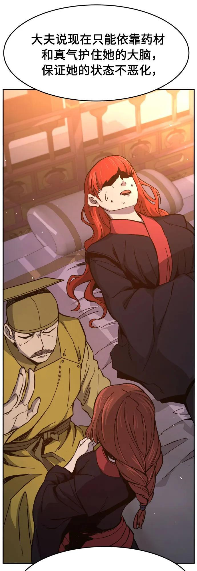 [第150话] 开派式(3) 第4页