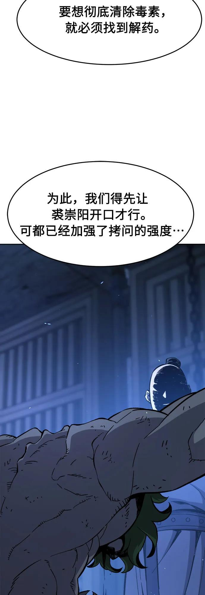 [第150话] 开派式(3) 第5页