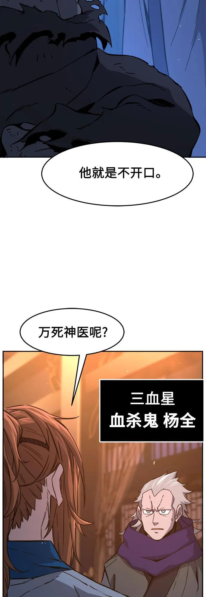 [第150话] 开派式(3) 第6页