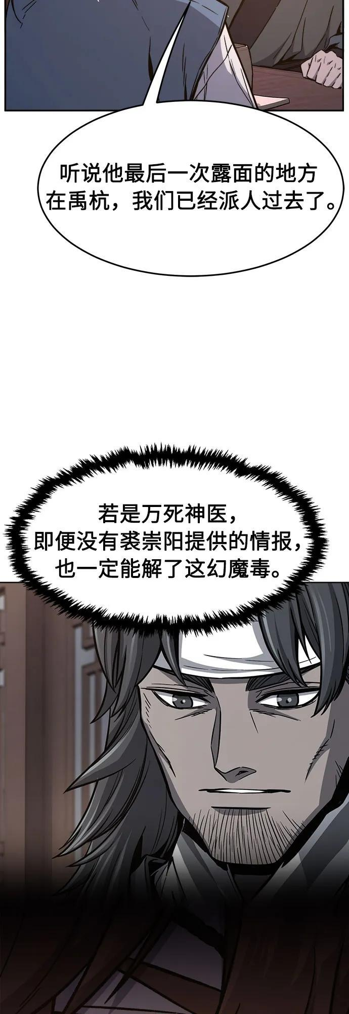 [第150话] 开派式(3) 第7页