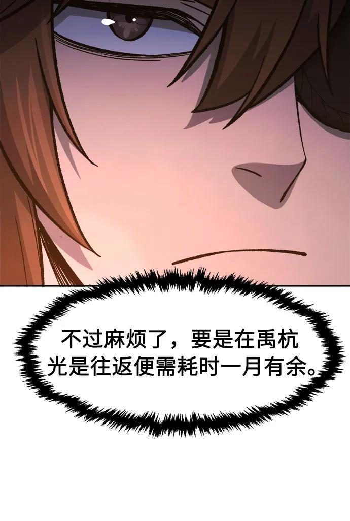[第150话] 开派式(3) 第8页