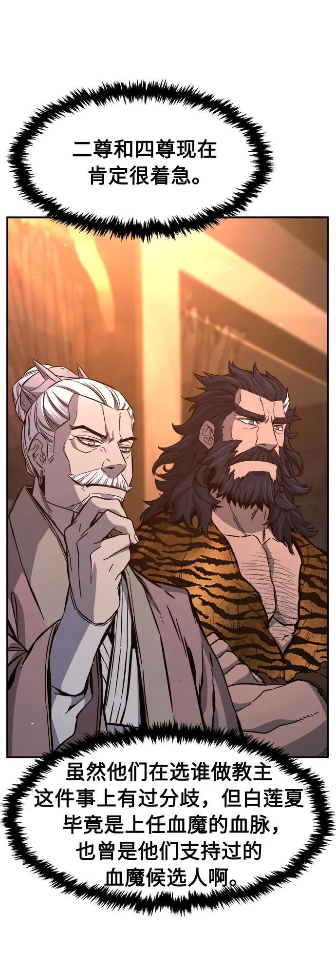 [第150话] 开派式(3) 第9页