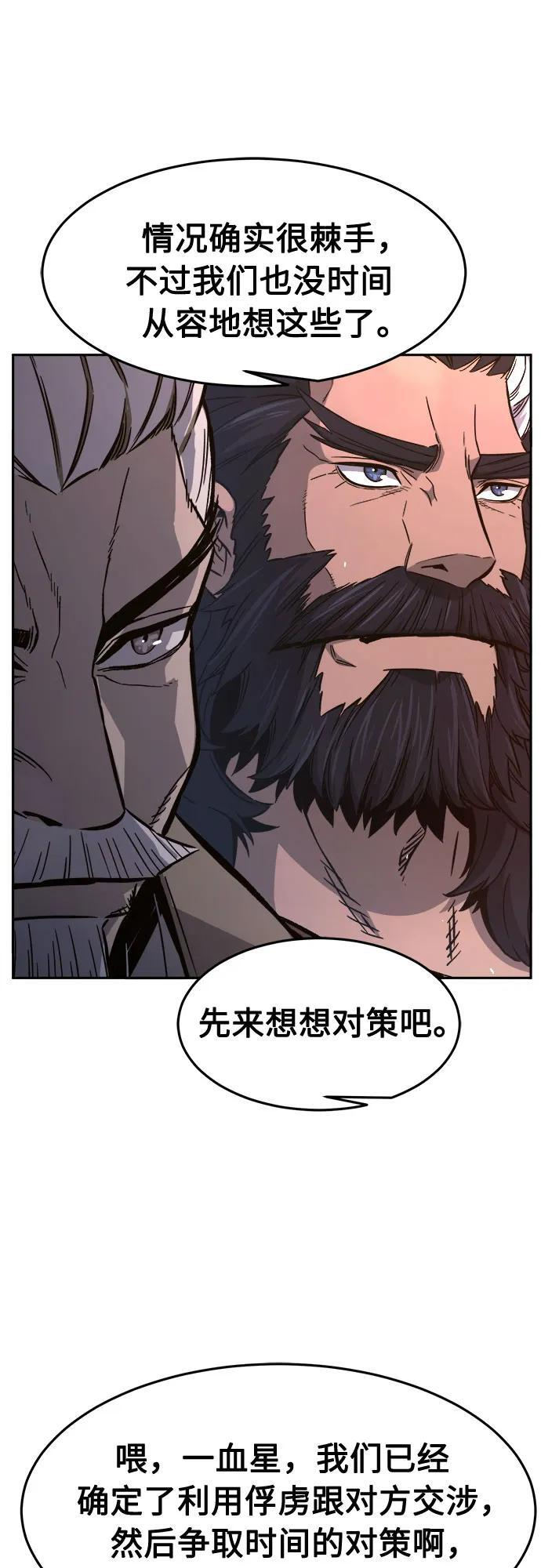 [第150话] 开派式(3) 第10页
